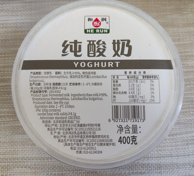 Yogurt